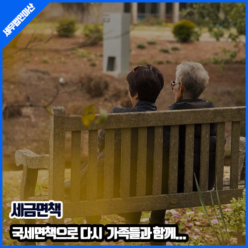 세무법인이산 이미지