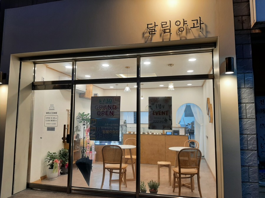 달림양과 이미지