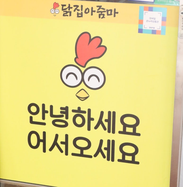 화성닭집 이미지