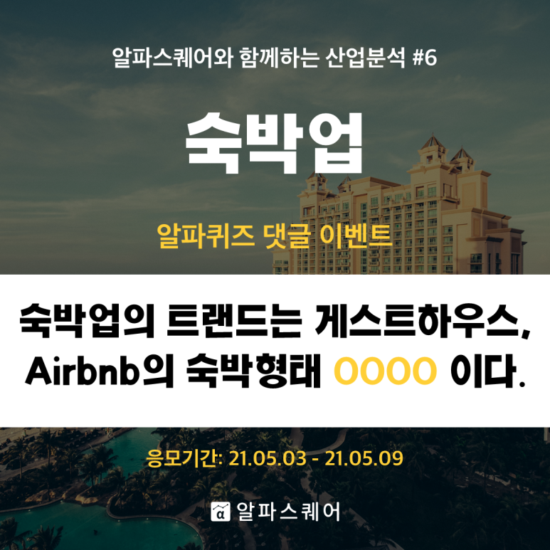 알파산업 이미지