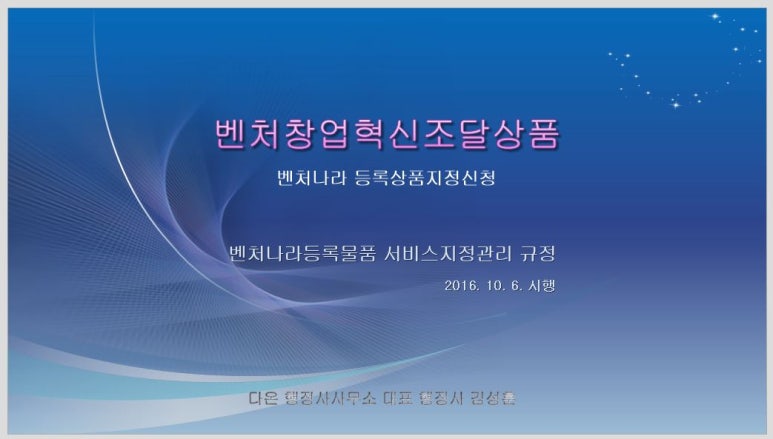 다온행정사사무소 이미지