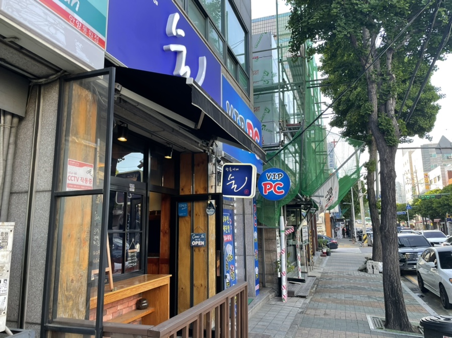 창순이네술집 이미지