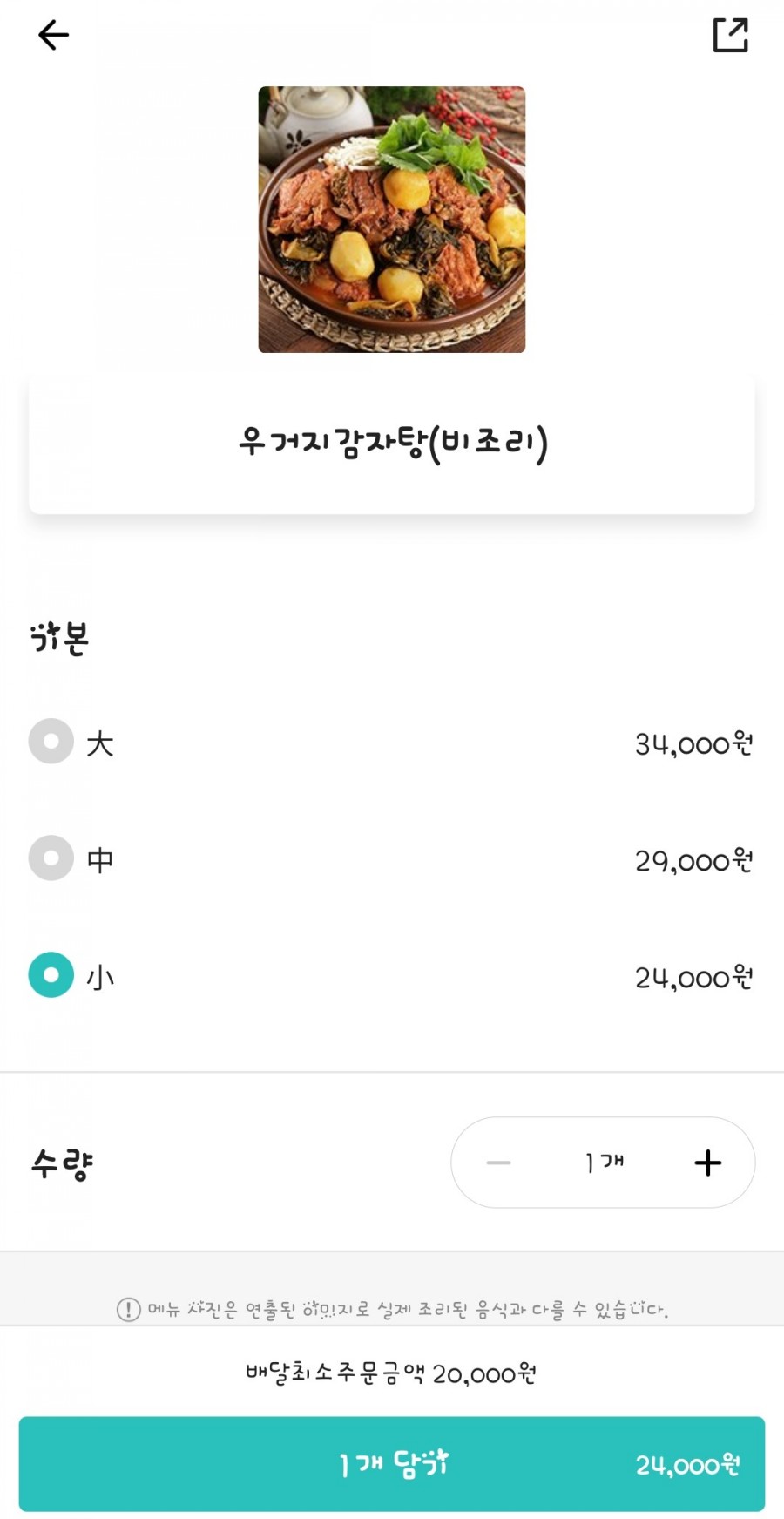 첨단돌솥감자탕(효천점) 이미지