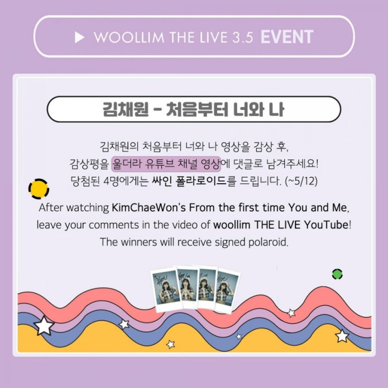 너와나이벤트 이미지