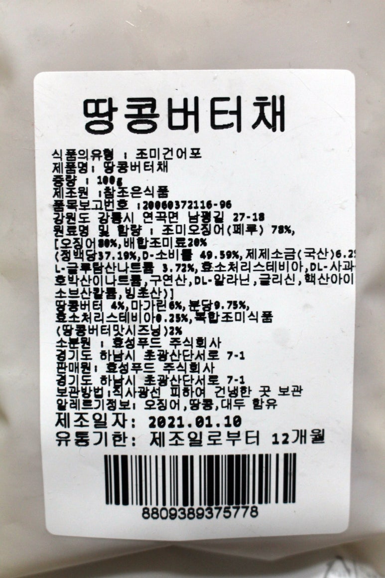 참조은식품 이미지