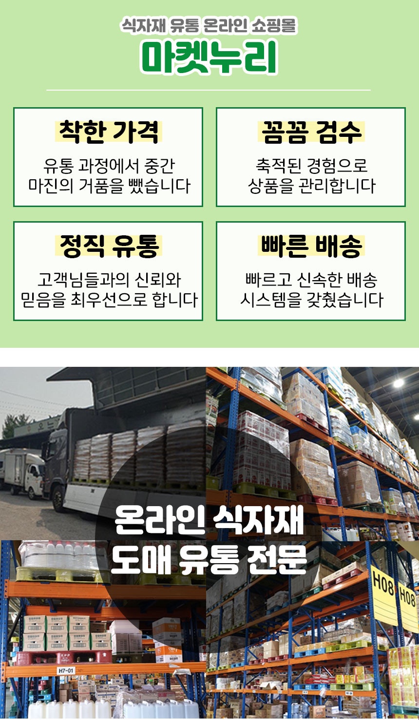누리마켓 이미지