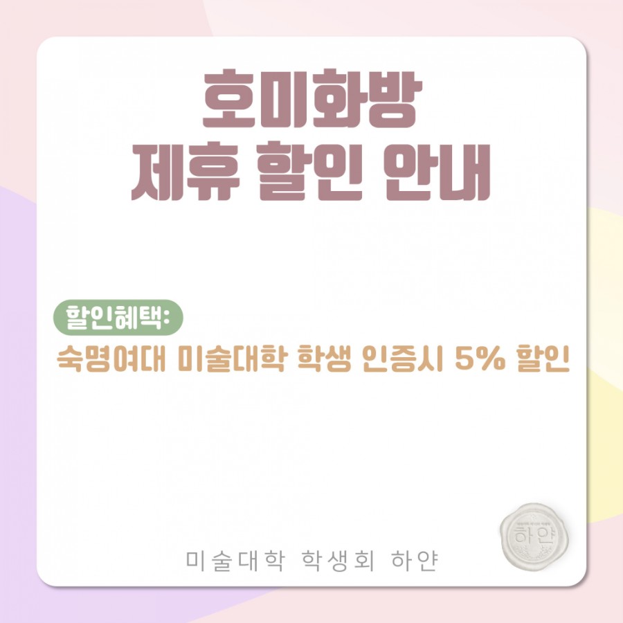 대학화방 이미지