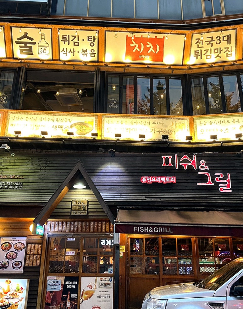 피쉬앤포차 이미지