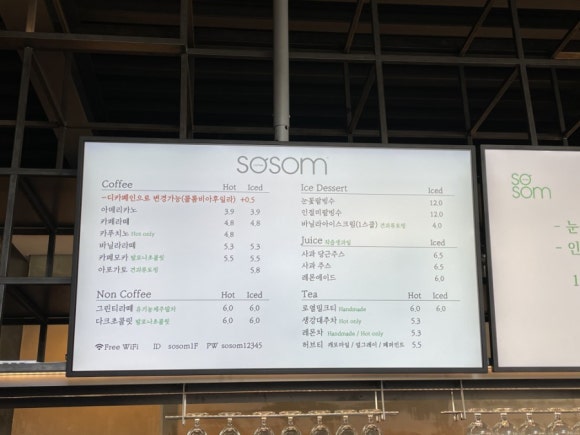 소솜(SOSOM) 이미지