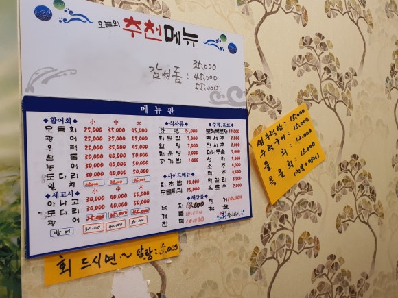 신회한다라이 이미지