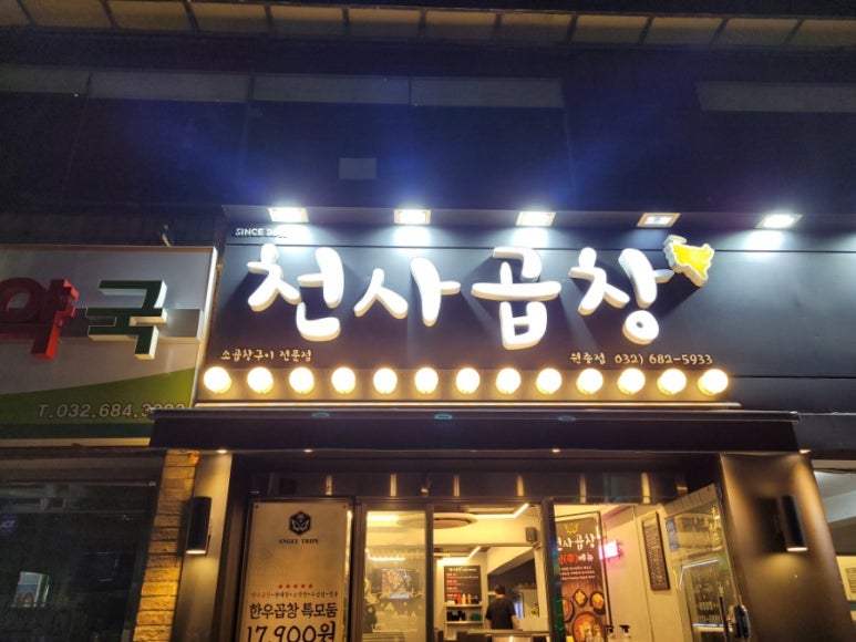 배스킨라빈스부천원종점 이미지