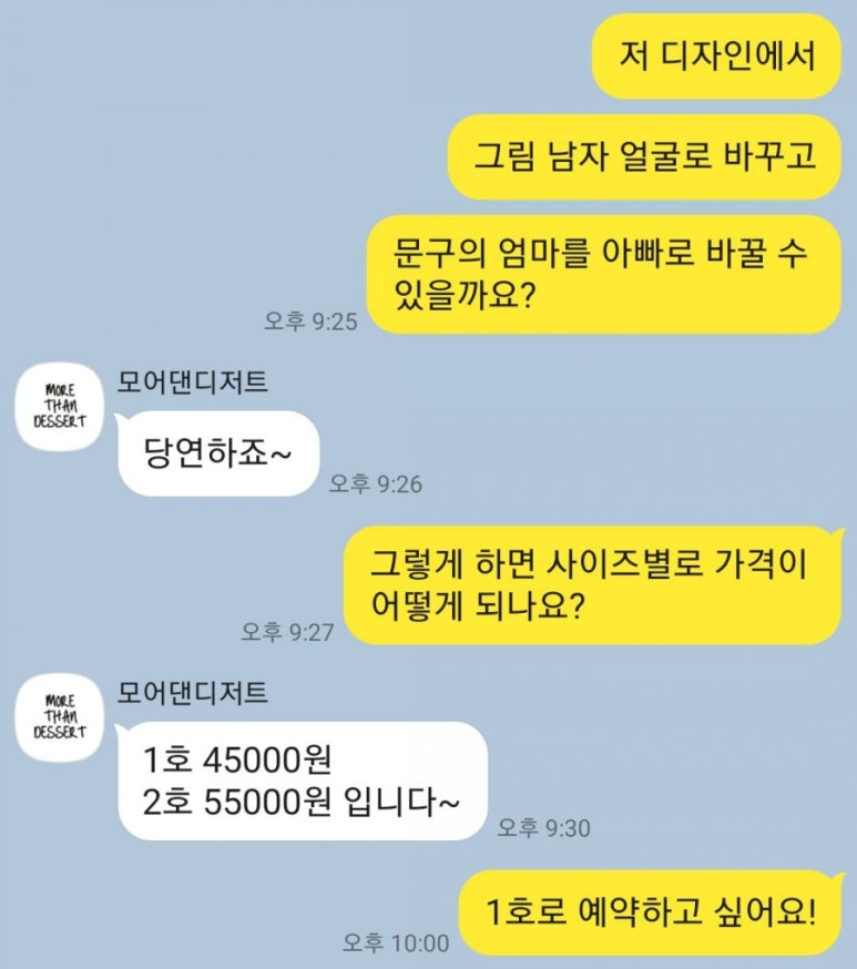 모어댄디저트 이미지