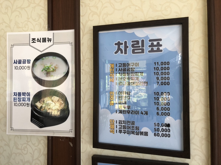 조아밸리 레스토랑 이미지
