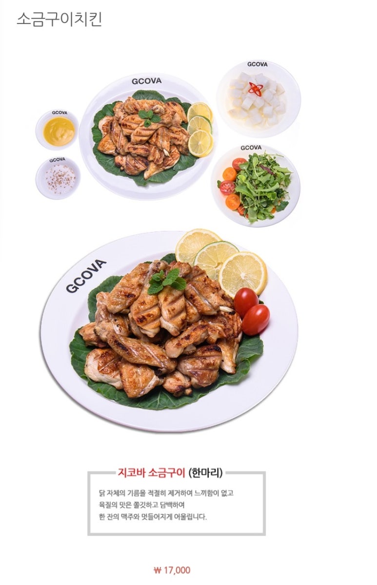 지코바 이미지
