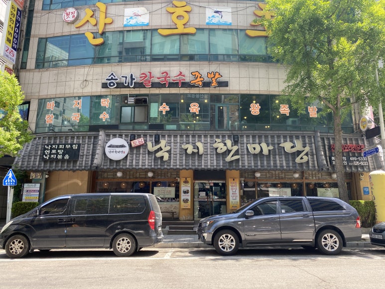 토담낙지한마당 이미지