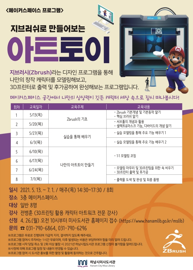 아트메이커13 이미지