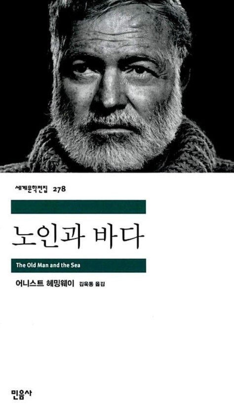 노인과바다참치 이미지