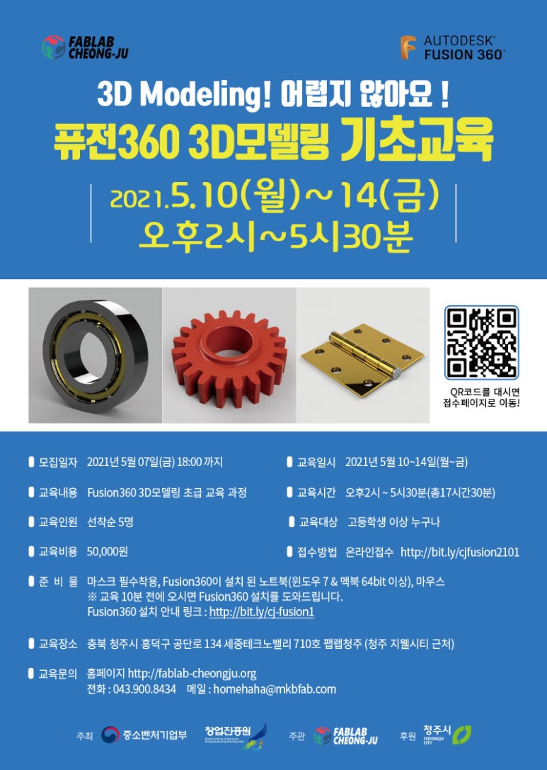 퓨전메이커 이미지