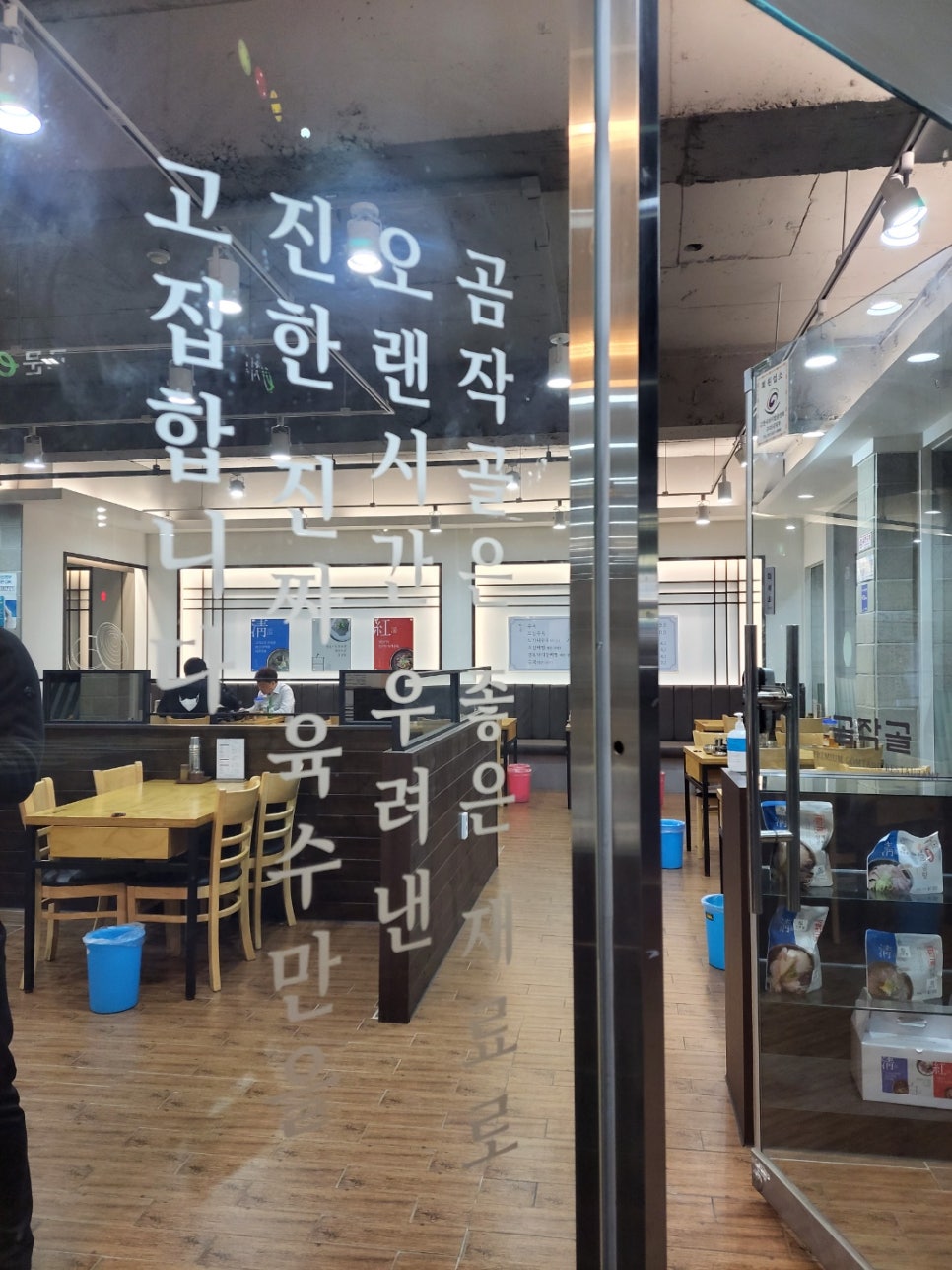 곰작골 나주곰탕 교문점 이미지