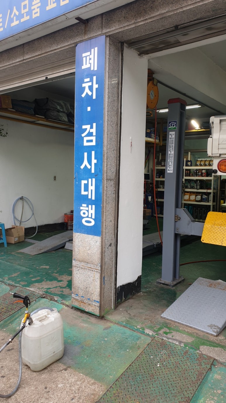 성민카센타 이미지