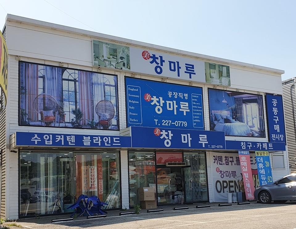 미.창마루 이미지