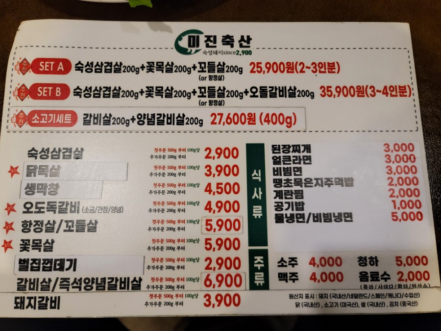 우리들축산 이미지