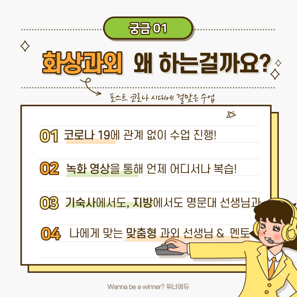 에듀위너 이미지