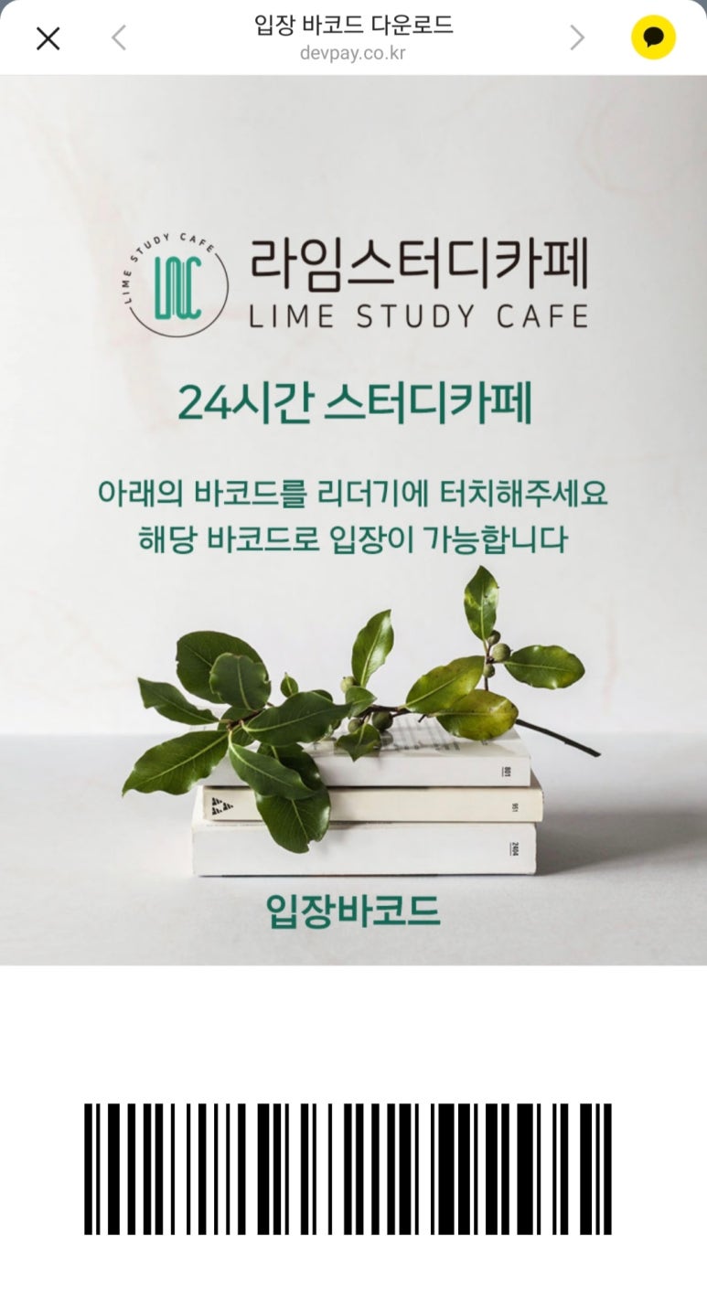 라임스터디카페 이미지