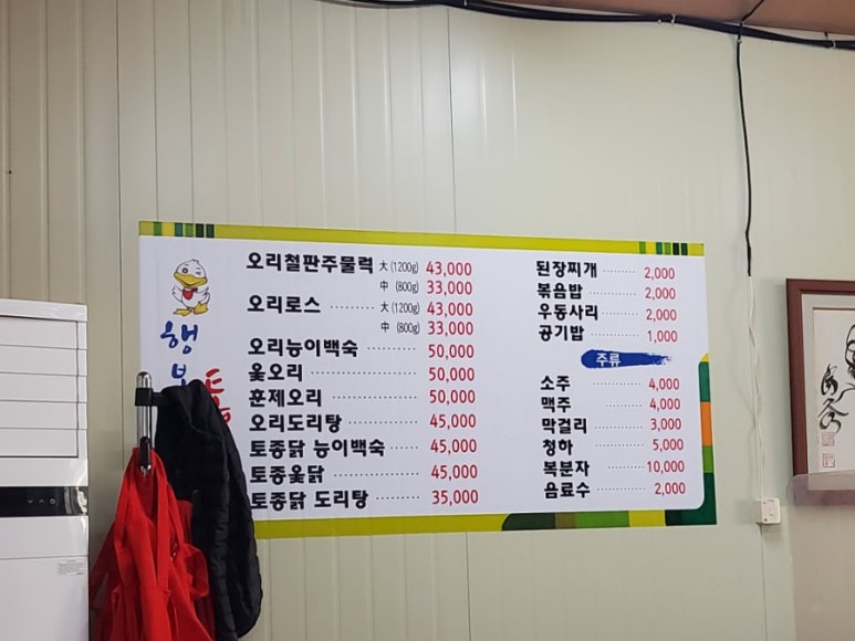 행복한통오리 이미지