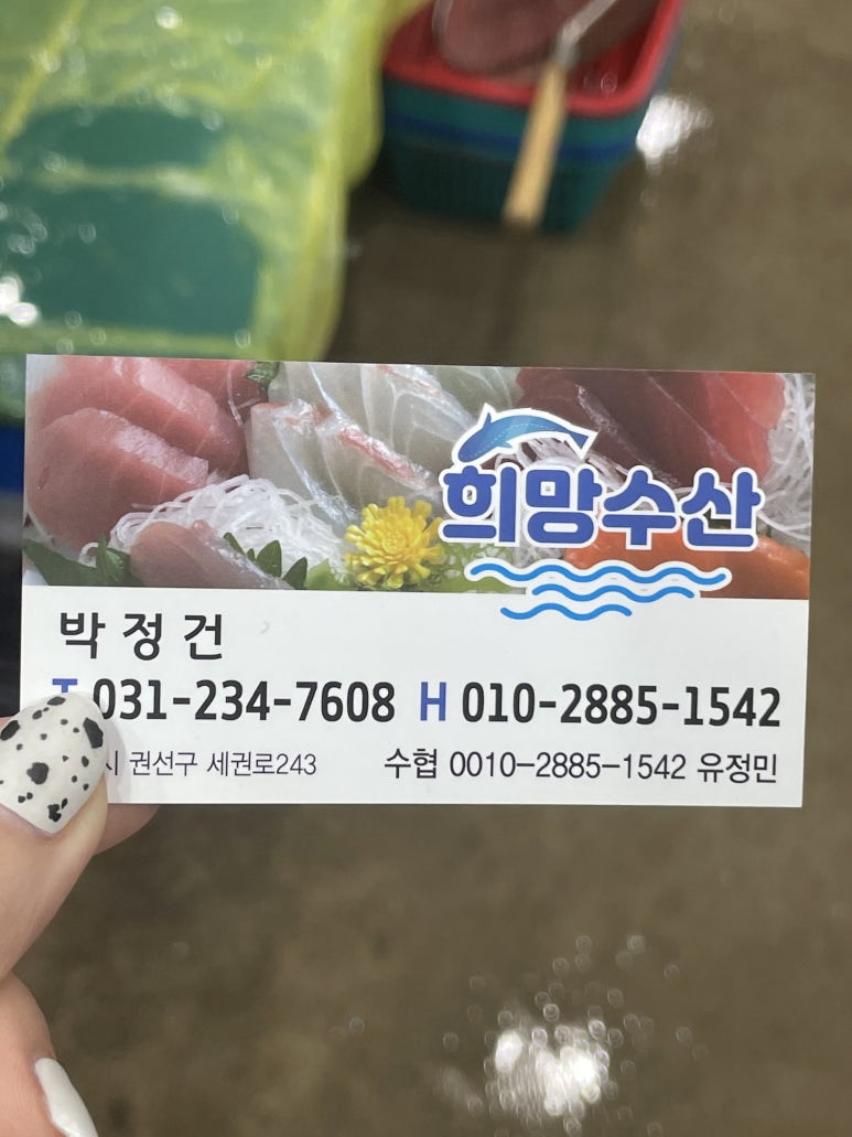 강원수산(주) 이미지