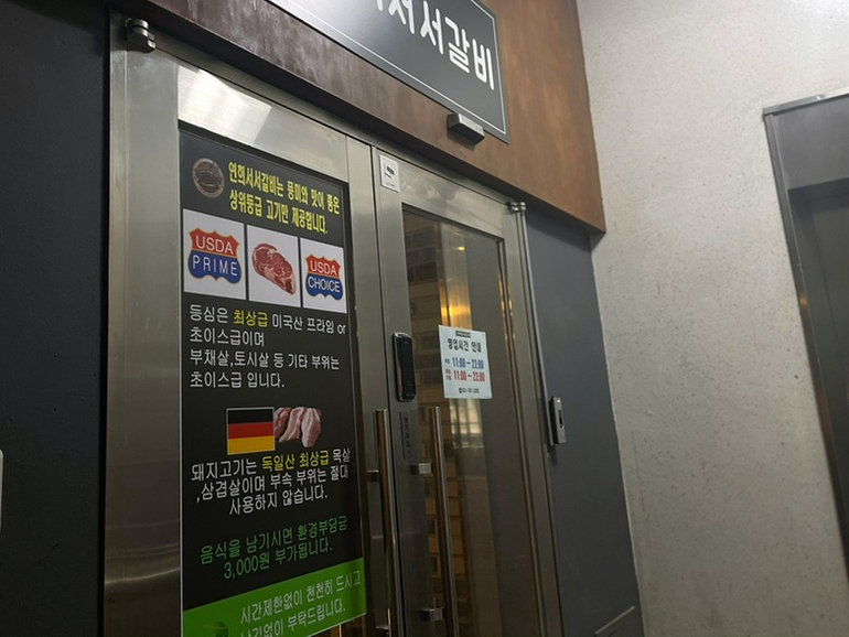 연희서서갈비 이미지