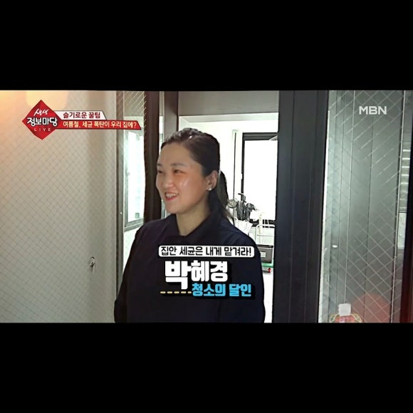 빠꼬미청소 이미지