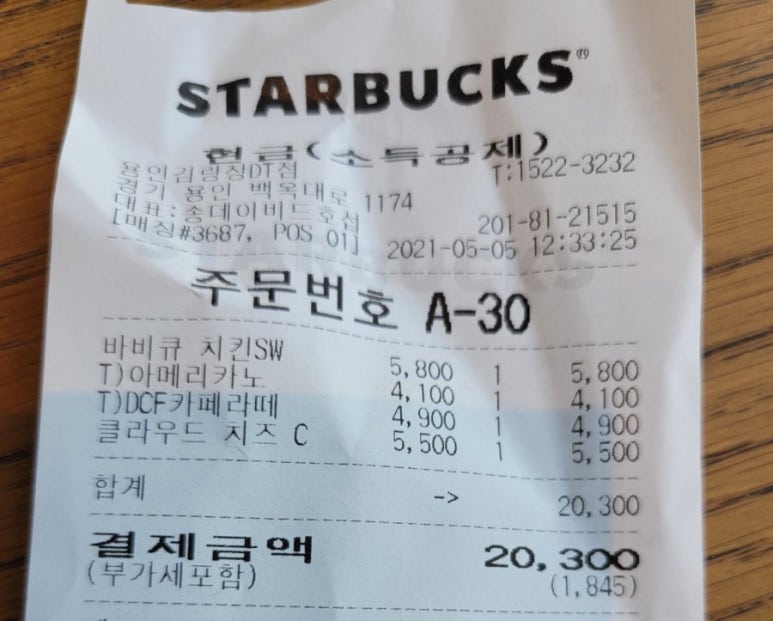 스타벅스용인김량장DT점 이미지