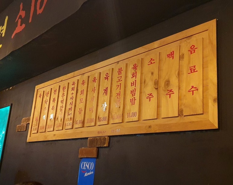 육회 밤바다 이미지