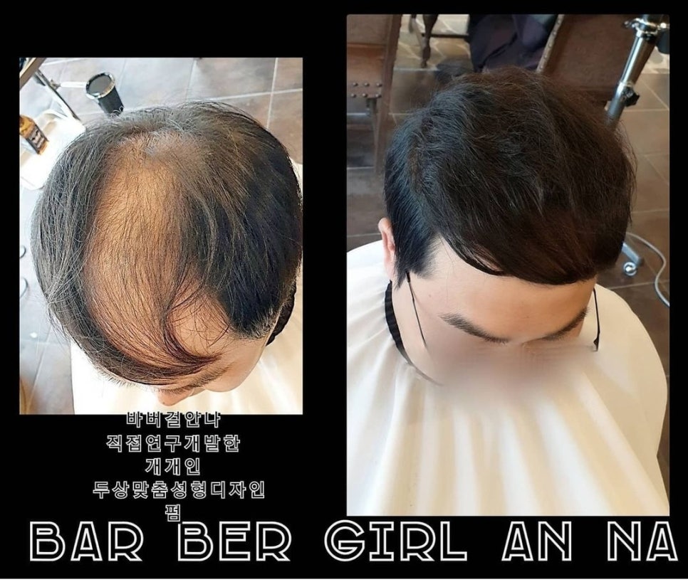 안나미용실 이미지