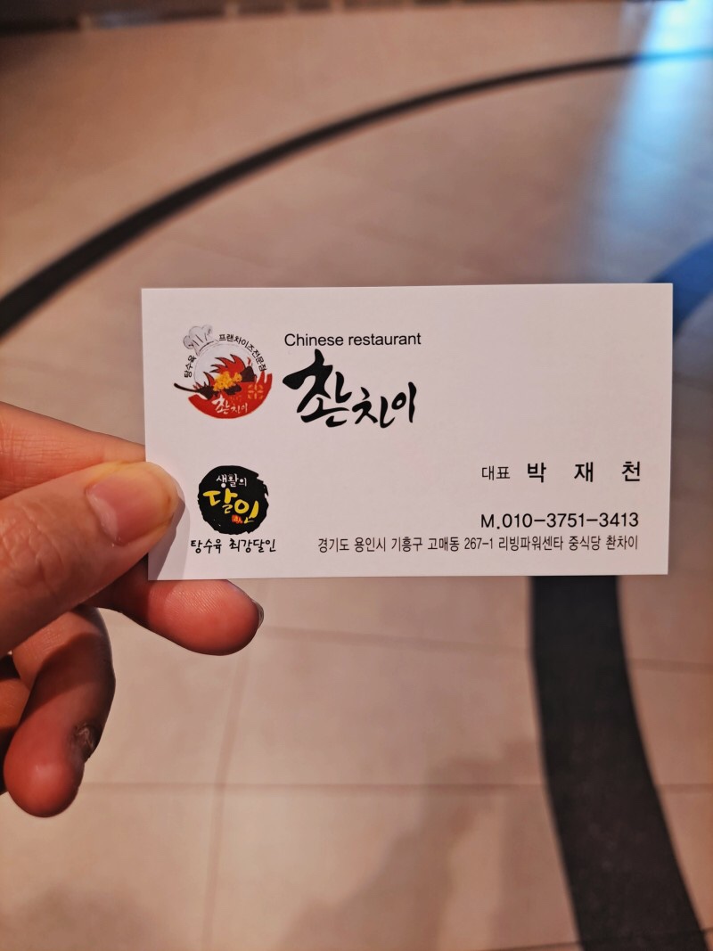 촨차이 이미지