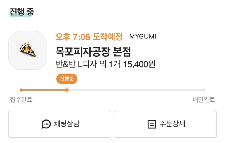 목포피자공장 이미지
