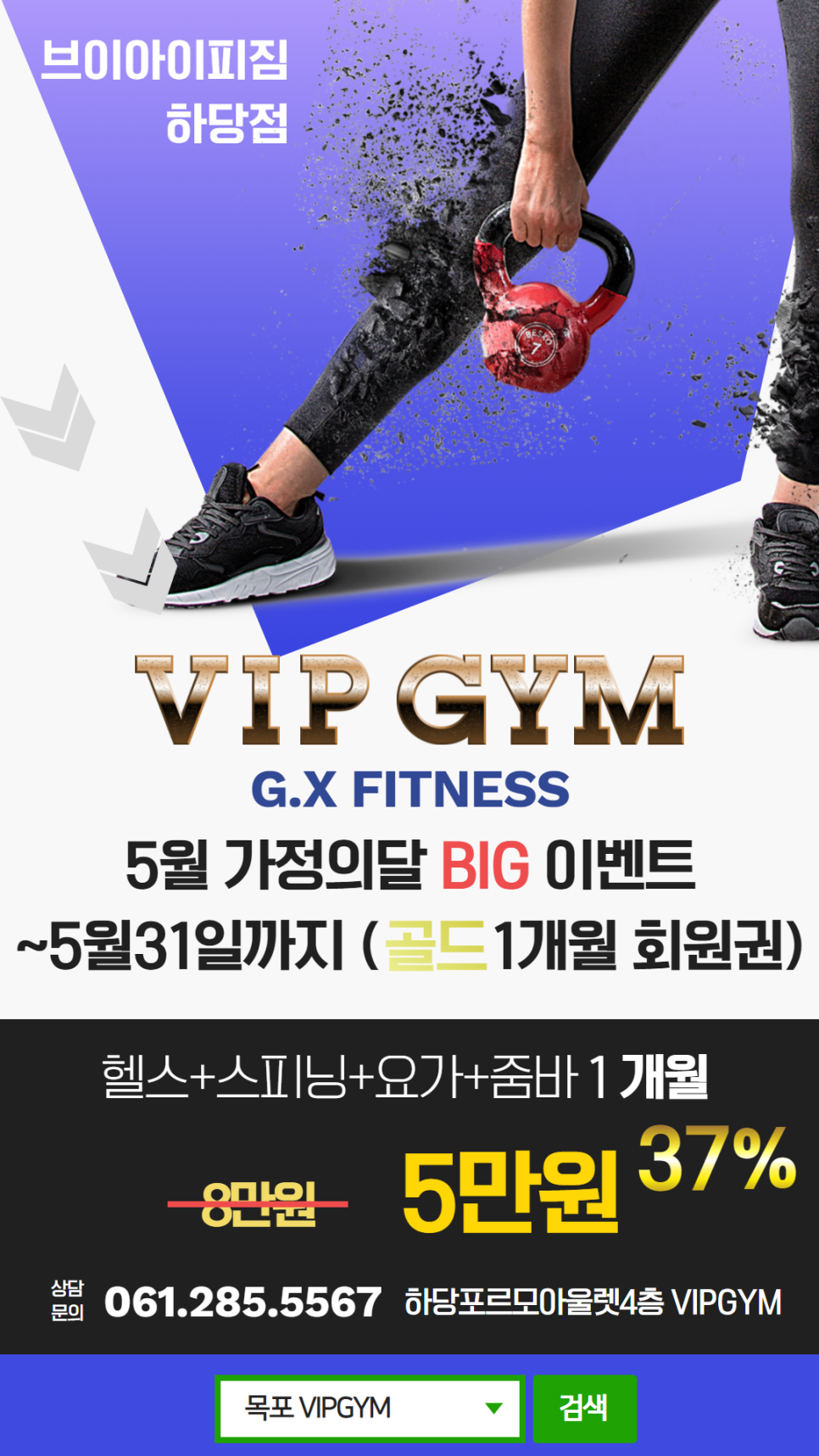 브이아이피짐 이미지