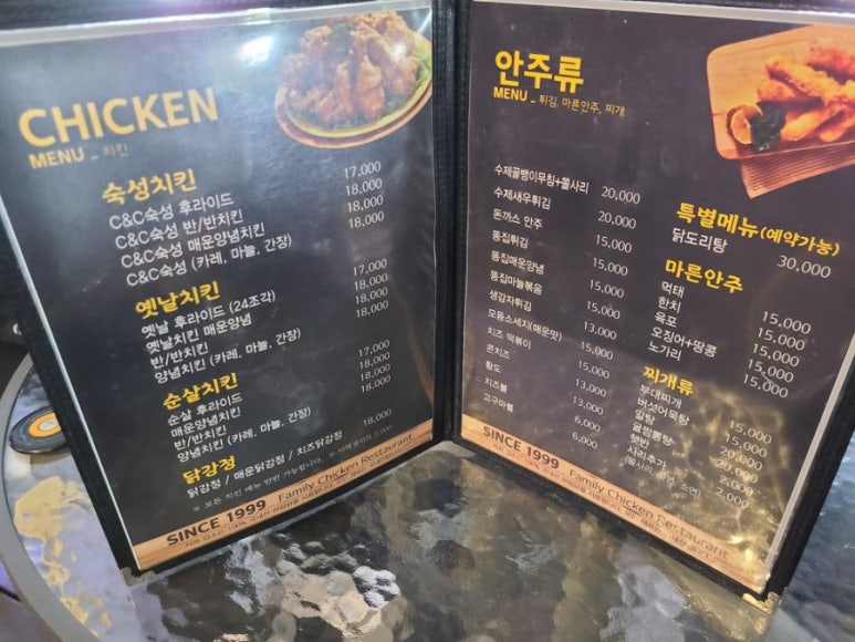 씨앤씨치킨 이미지
