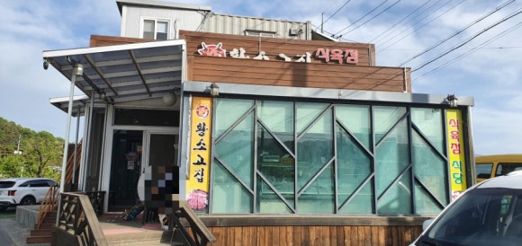 한고집식육식당 이미지