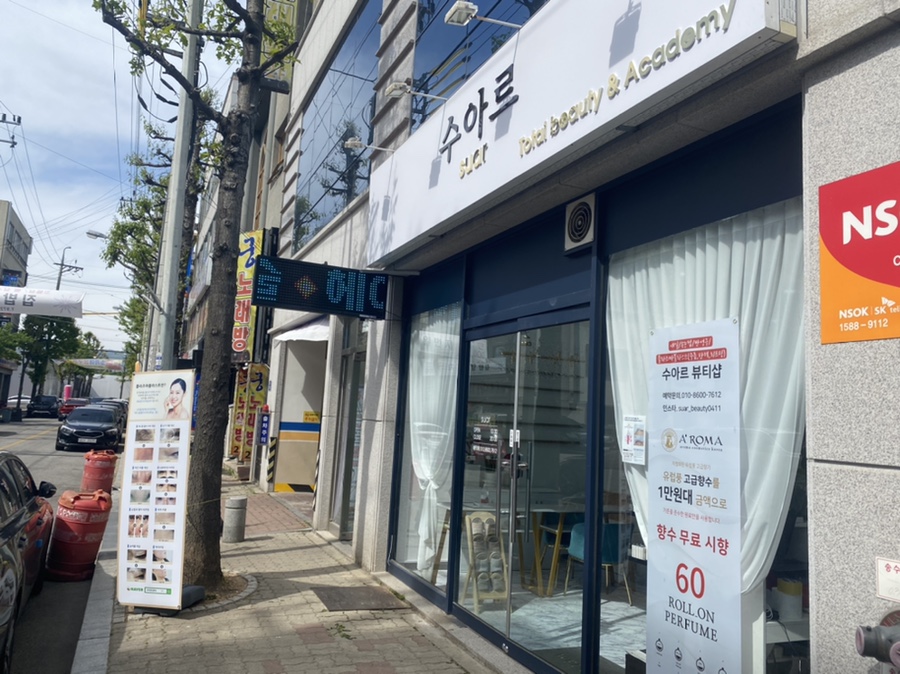 골목뷰티 이미지