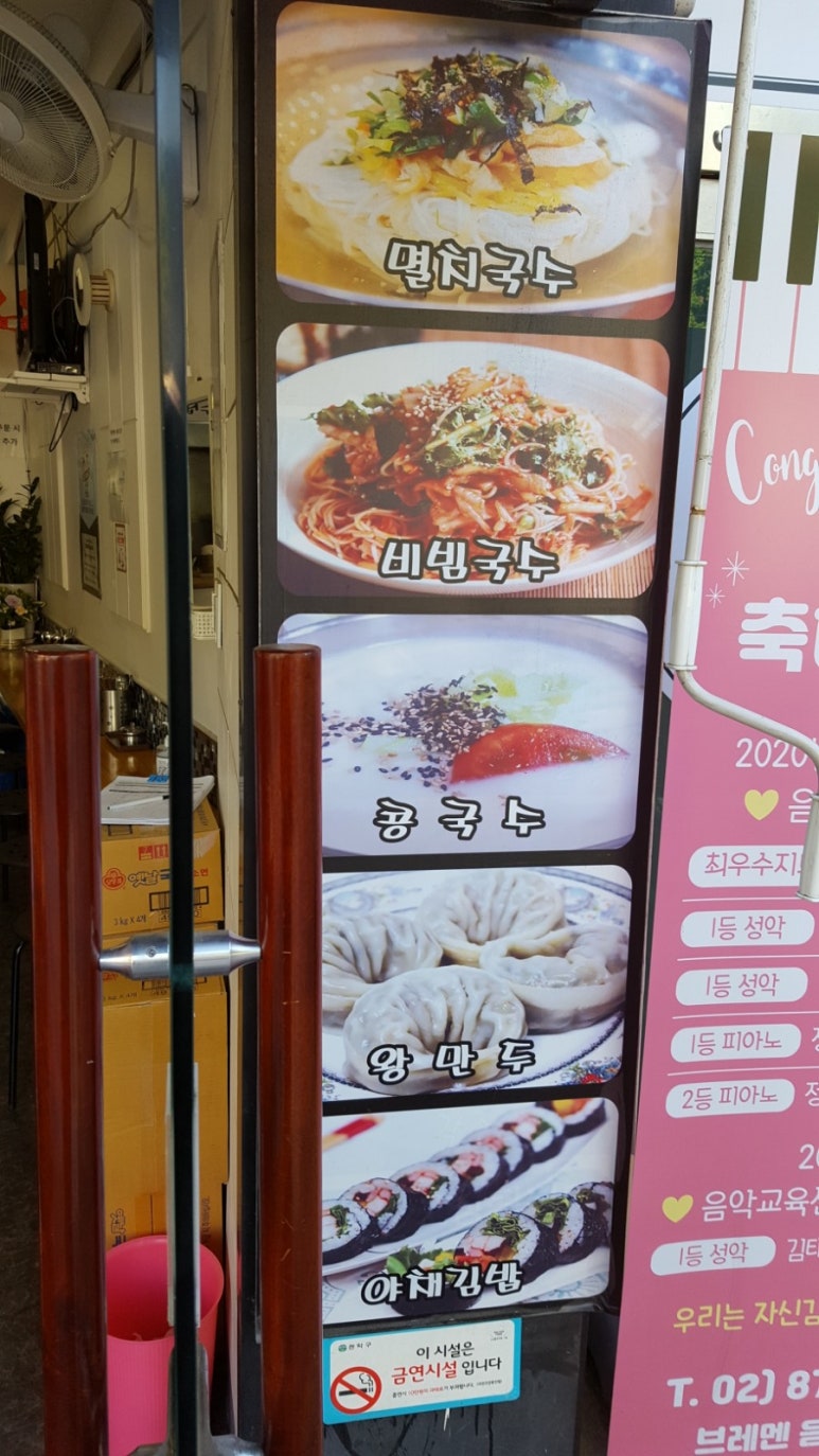 낙성대멸치국수집 이미지