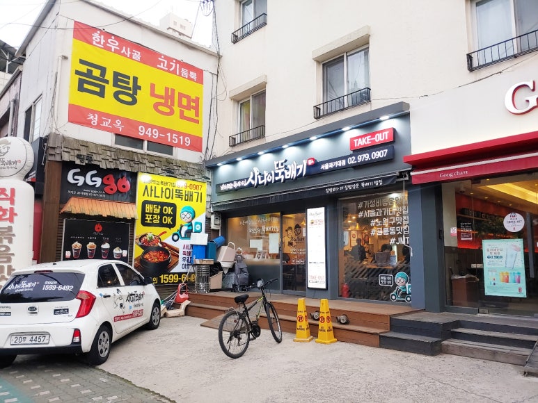 사나이뚝배기과기대점 이미지
