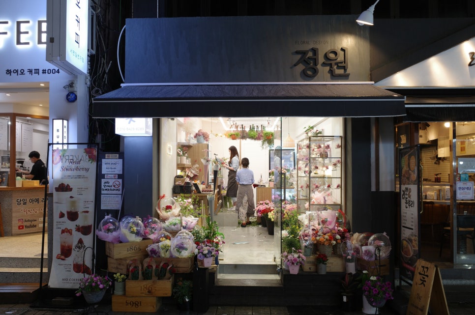 파고다꽃집 이미지