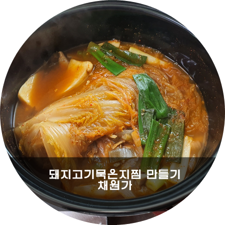 채원가 이미지