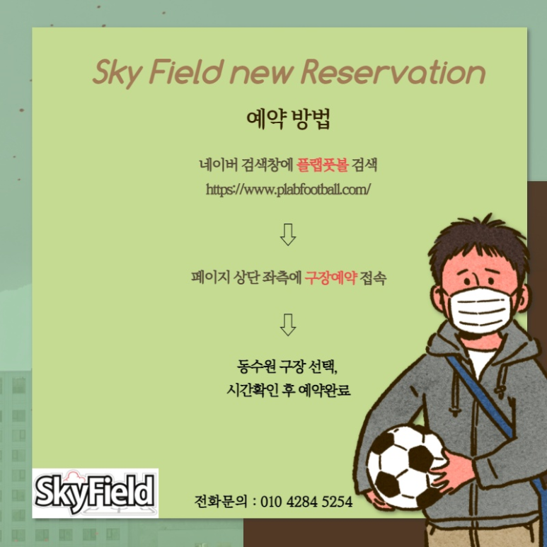 스카이수원지점 이미지