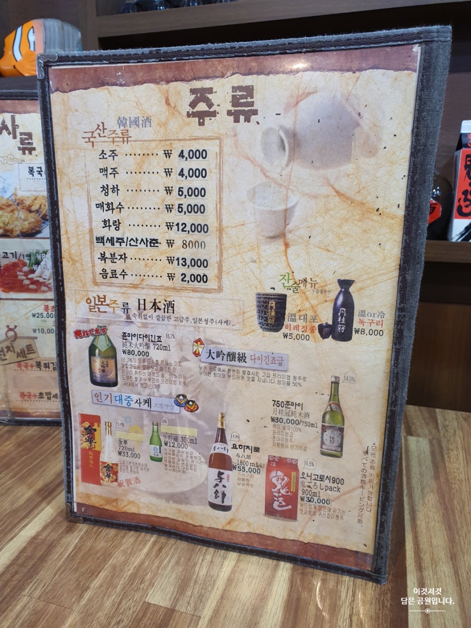 중앙로복국 이미지