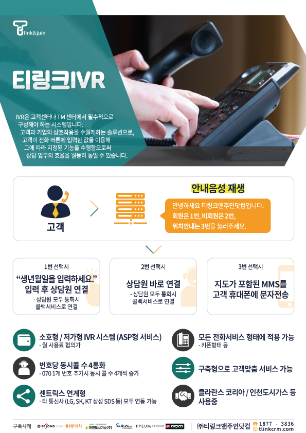 (주)링크 이미지