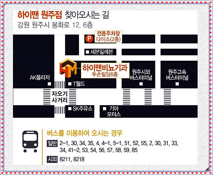 하이맨비뇨기과의원 이미지