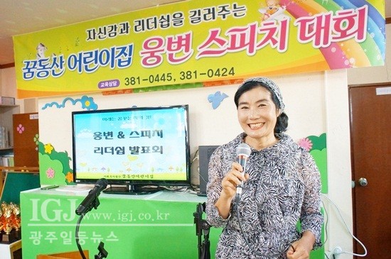 꿈동산어린이집 이미지
